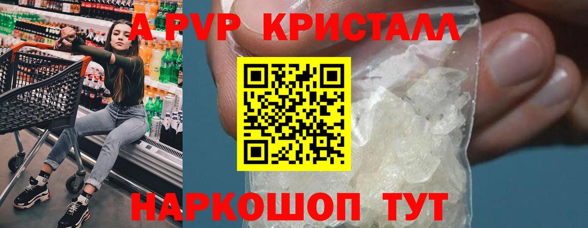 Alpha PVP мука  Вход с VPN  Alpha-PVP  Новосибирск  APVP кристаллы  A PVP СК 