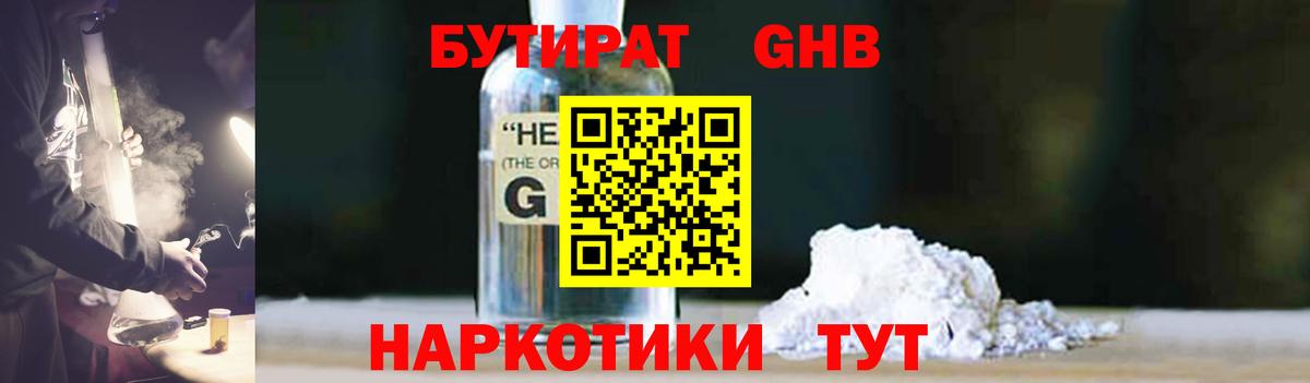 Новосибирск  Бутират вода  Вход с VPN 