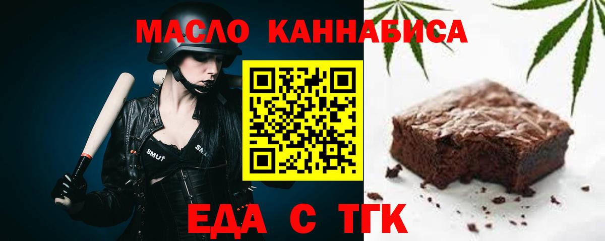 Новосибирск  Canna-Cookies конопля  Вход с VPN 