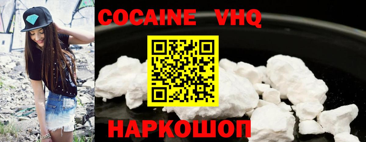Новосибирск  Cocaine Эквадор  COCAIN 98%  Вход с VPN 