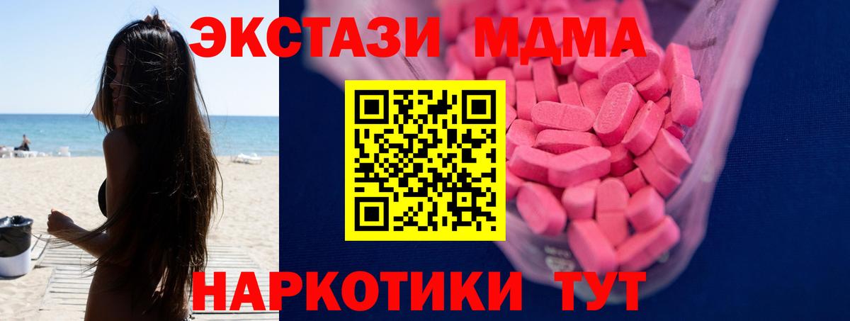 Новосибирск  ЭКСТАЗИ диски  Экстази  ЭКСТАЗИ XTC  Вход с VPN 