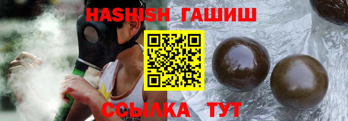 ГАШ Premium  ГАШИШ AMNESIA HAZE  Новосибирск  Вход с VPN 