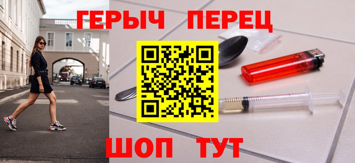 ГЕРОИН  Вход с VPN  Новосибирск  Героин белый 