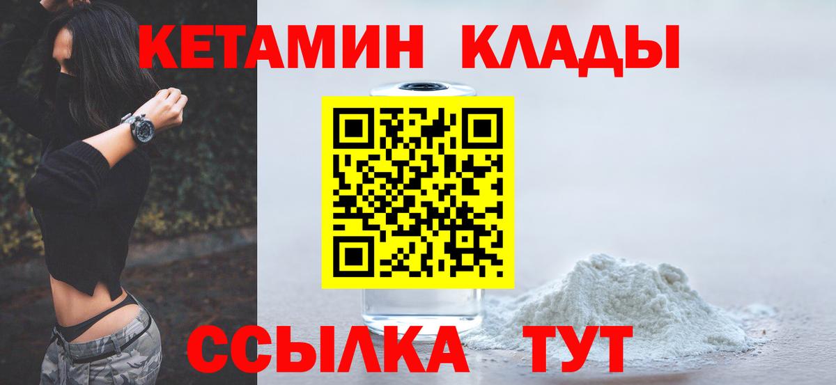 Новосибирск  Кетамин VHQ  Вход с VPN  Кетамин ketamine 