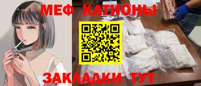 меф VHQ Татарск