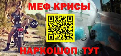 меф VHQ Татарск
