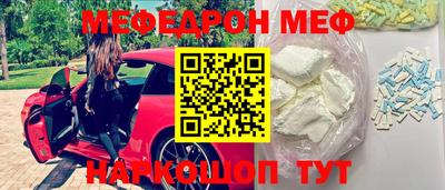 меф VHQ Татарск