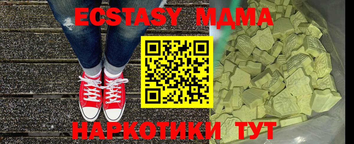 Новосибирск  MDMA  MDMA crystal  Вход с VPN  МДМА кристаллы 