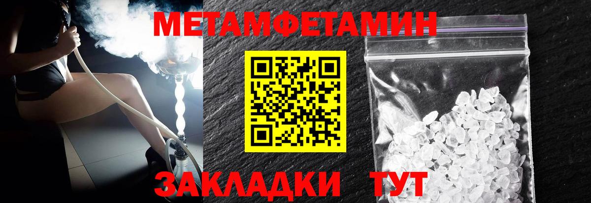 МЕТАМФЕТАМИН витя Новосибирск