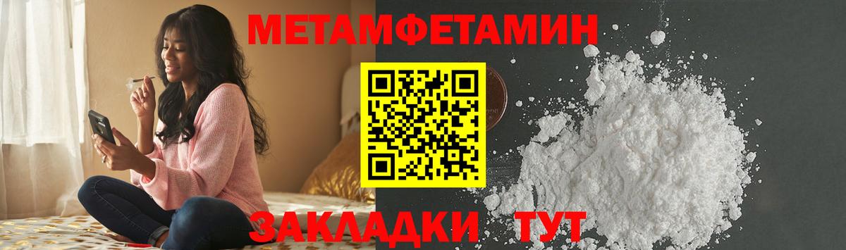 МЕТАМФЕТАМИН кристалл  МЕТАМФЕТАМИН кристалл  Вход с VPN  Новосибирск 