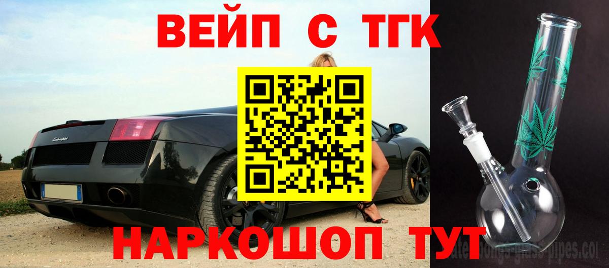 Дистиллят ТГК THC oil Новосибирск