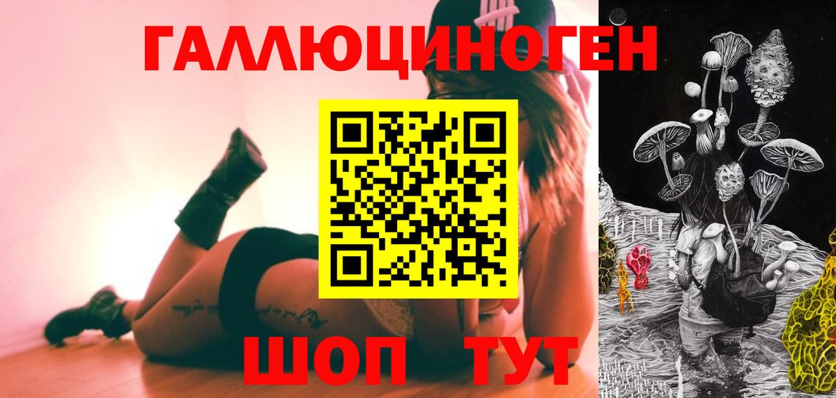 цены   Псилоцибиновые грибы ЛСД  Псилоцибиновые грибы ЛСД  Вход с VPN  Новосибирск 